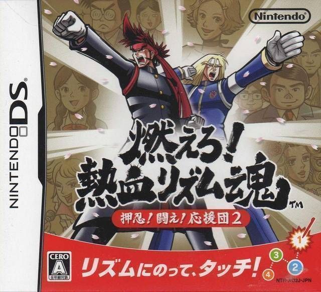 Moero Nekketsu Rhythm Damashii Osu Tatakae Ouendan 2 Rom Free Fast Download For Nintendo Ds Download Free Roms Emulators For Nes Snes 3ds Gbc Gba N64 Gcn Sega